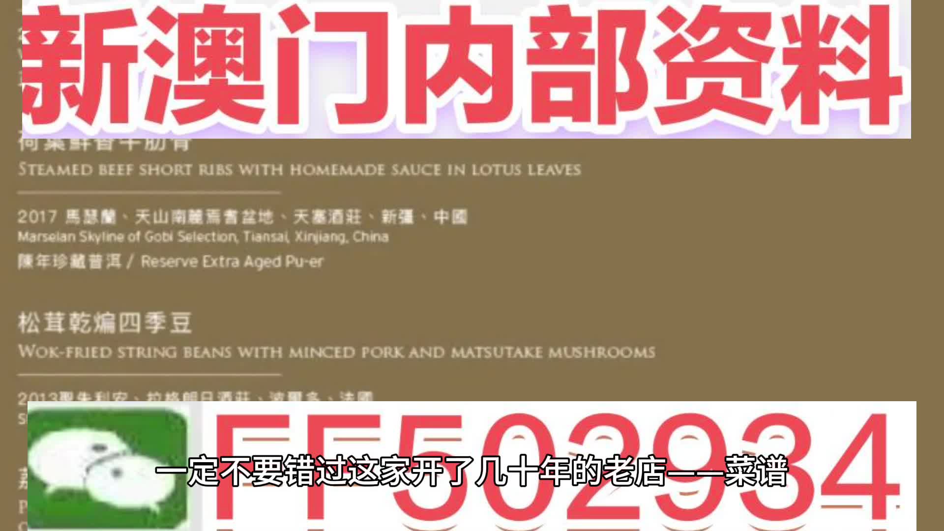 2025新奥精准正版澳门码和2025最准最精准免费资料看,精选解析、解释与落实